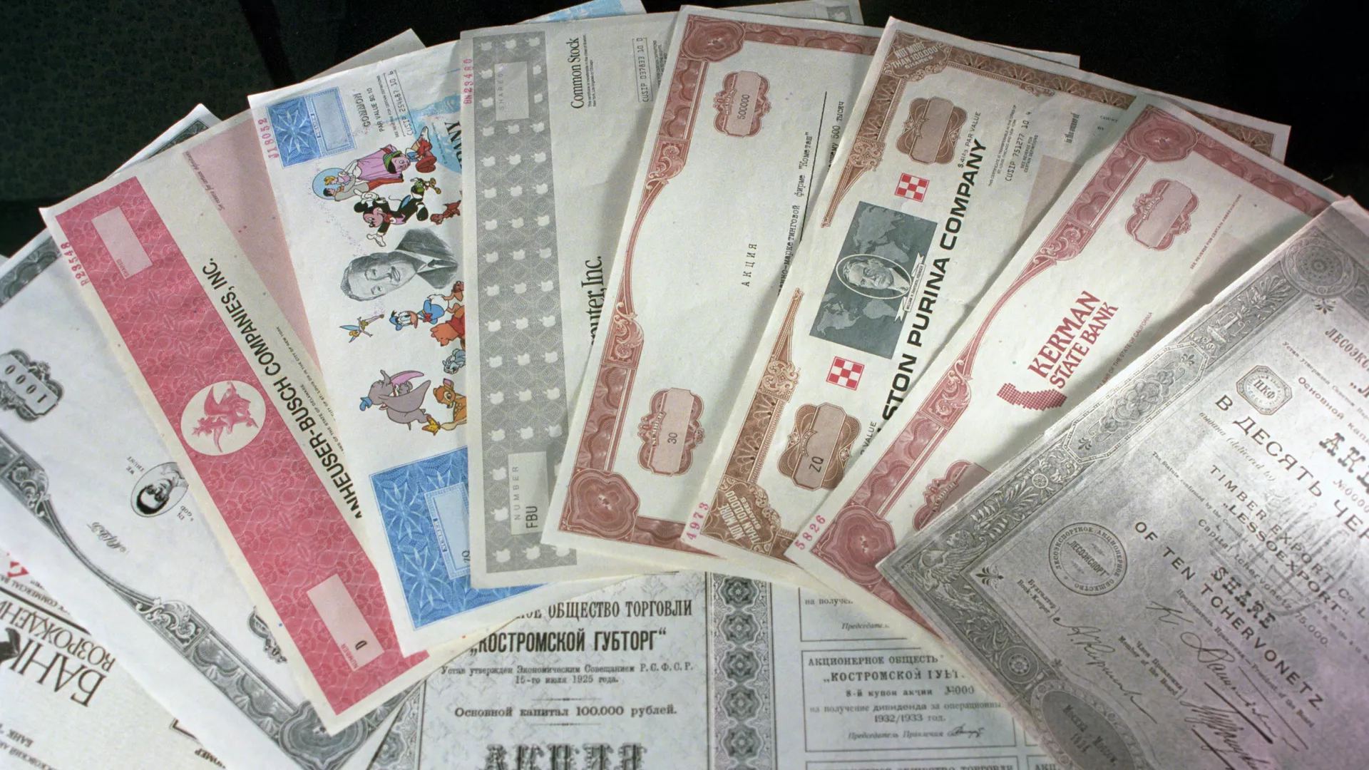 Московская центральная фондовая биржа. Ценные бумаги - РИА Новости, 1920, 29.05.2022