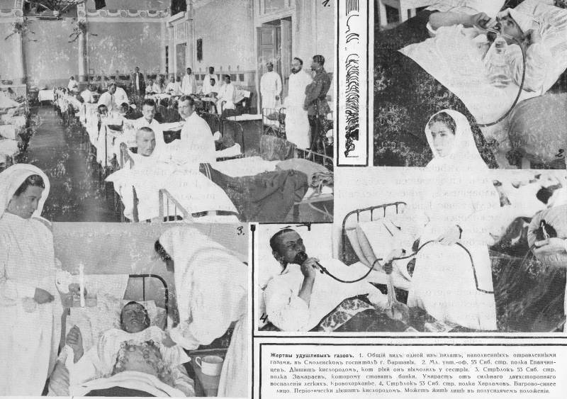 Жертвы газовых атак глазами военного корреспондента