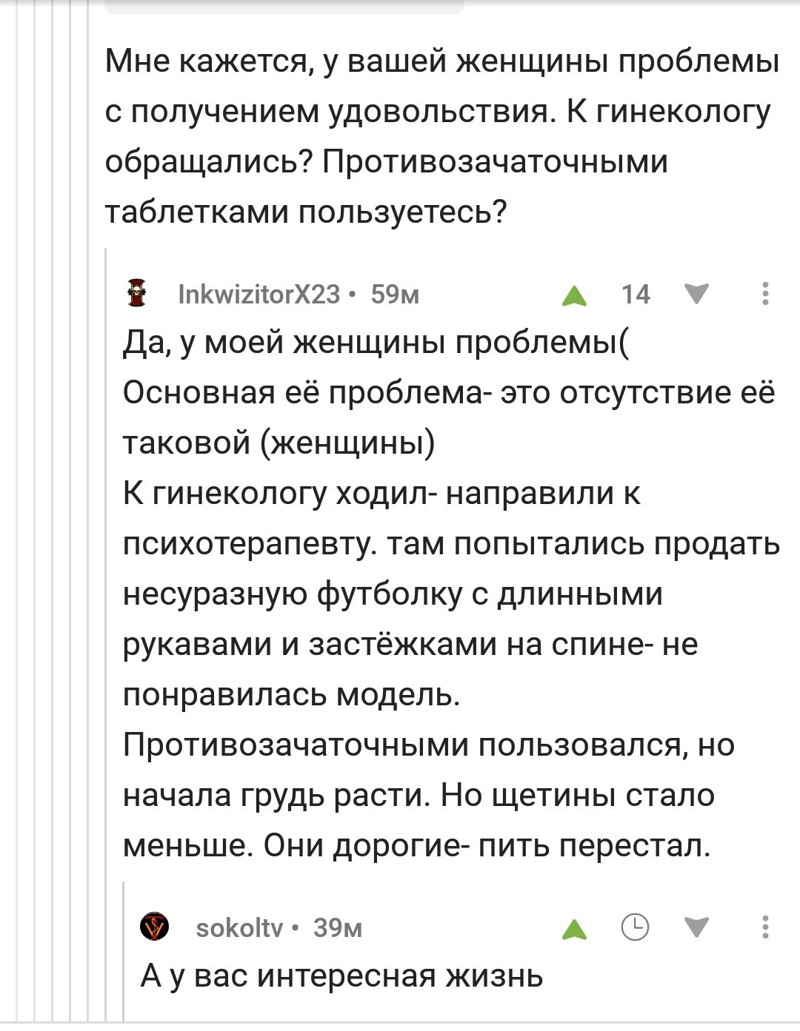 Смешные комментарии и высказывания из социальных сетей высказывания, комментарии, прикол