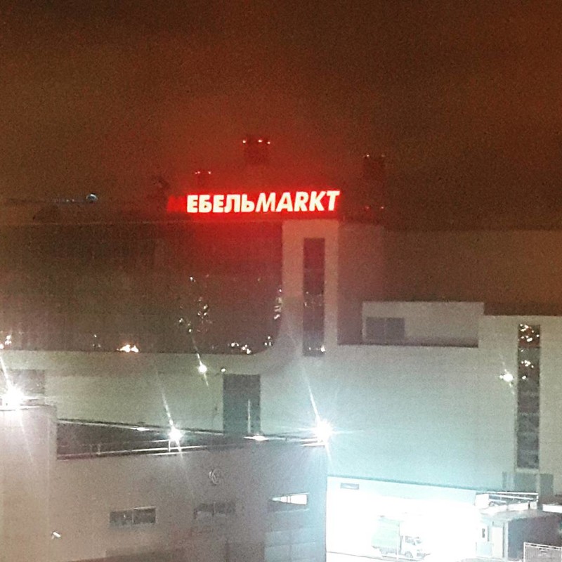 Здесь вам всегда помогут непонятно, нечто, что ты такое