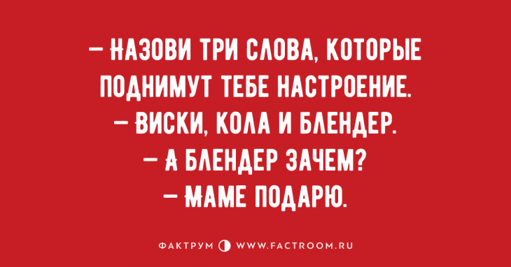 Убойная десятка анекдотов, заставляющих расхохотаться