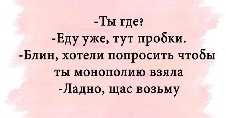 Анекдоты, которые подарят вам великолепное настроение 