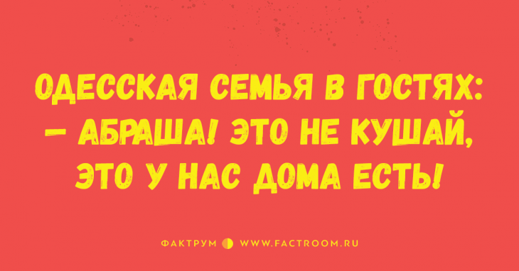 Дюжина забавных анекдотов из Одессы, таки шоб вы не грустили