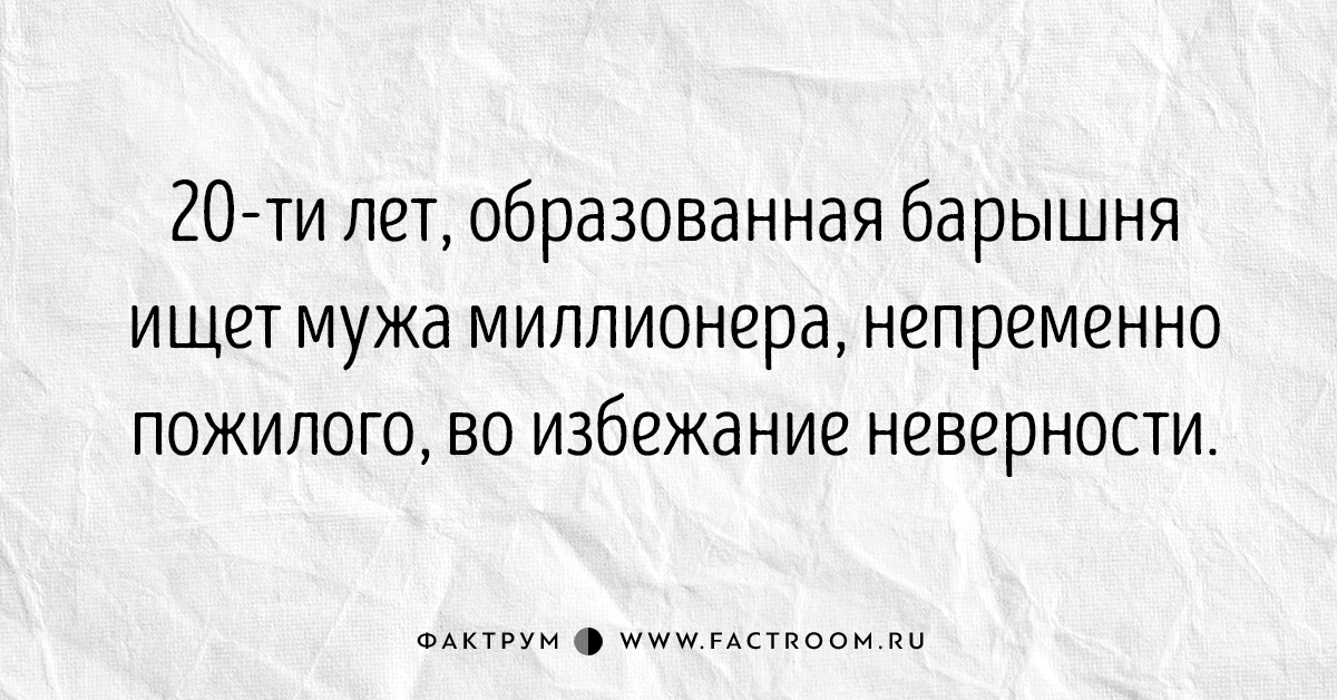 Барышня ищет работу салма кальк читать. Я беден и уродлив ищу полнейшего контраста. Ищу мужа миллионера. Одинокая барышня ищет статья.