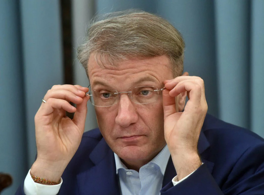 А что Греф?