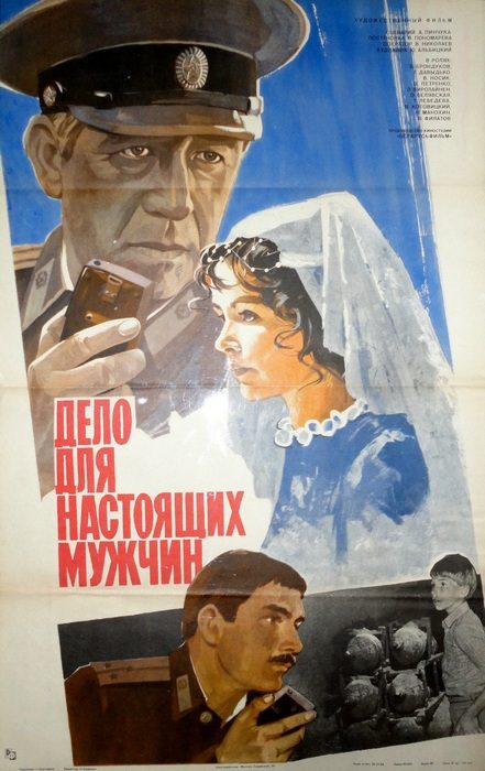 Фильмы про советскую армию
