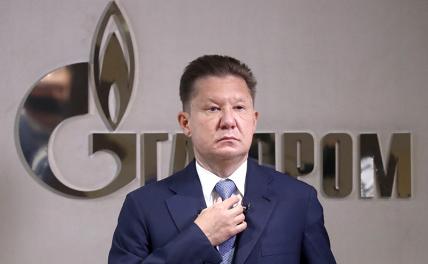 Миллер, Кремль в тревоге: «Газпрому — капут, и России тоже капут»