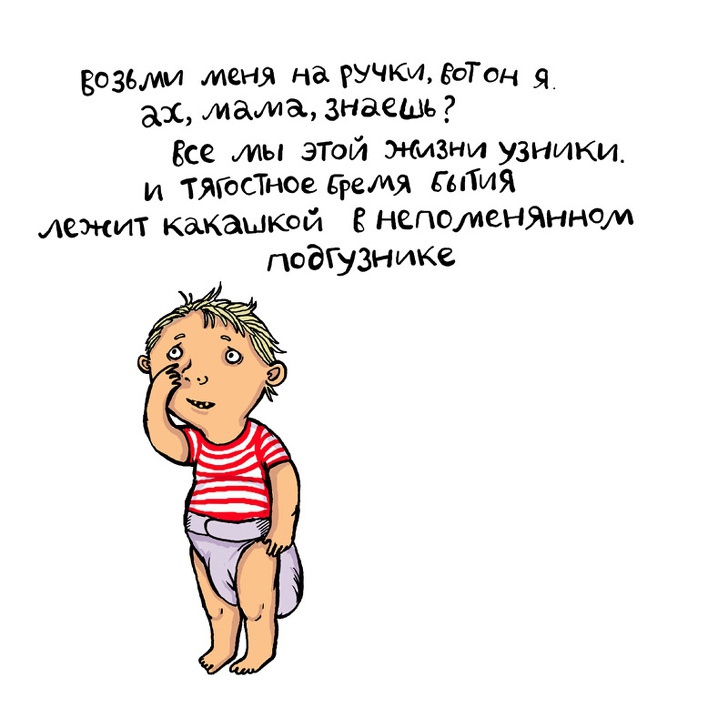 22 нетривиальных комикса от неизвестной русской художницы 