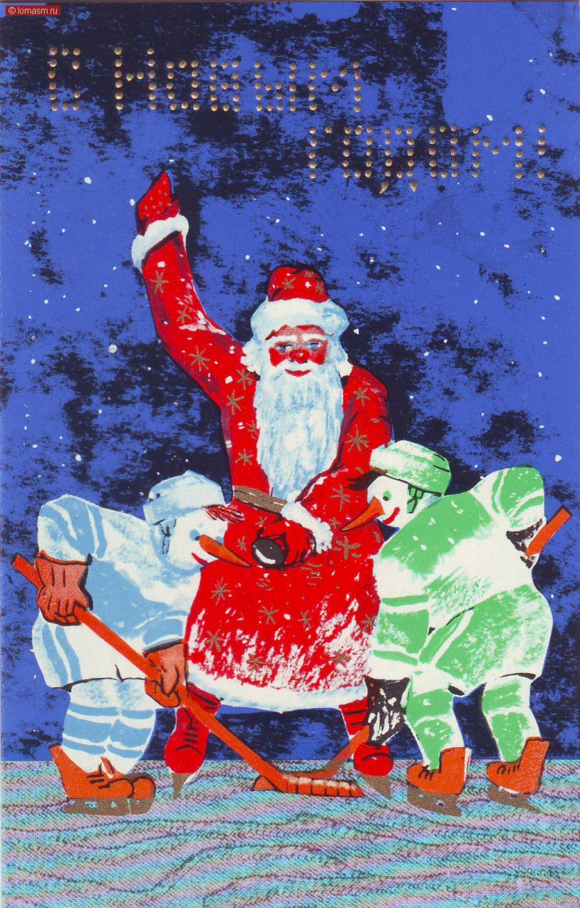 История новогодней открытки История новогодней открытки