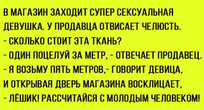 Шуточки и анекдоты в картинках, чтоб посмеяться от души 