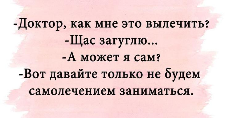 Анекдоты, которые подарят вам великолепное настроение 