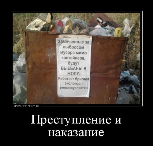 Новые демотиваторы с приколами (18 шт)