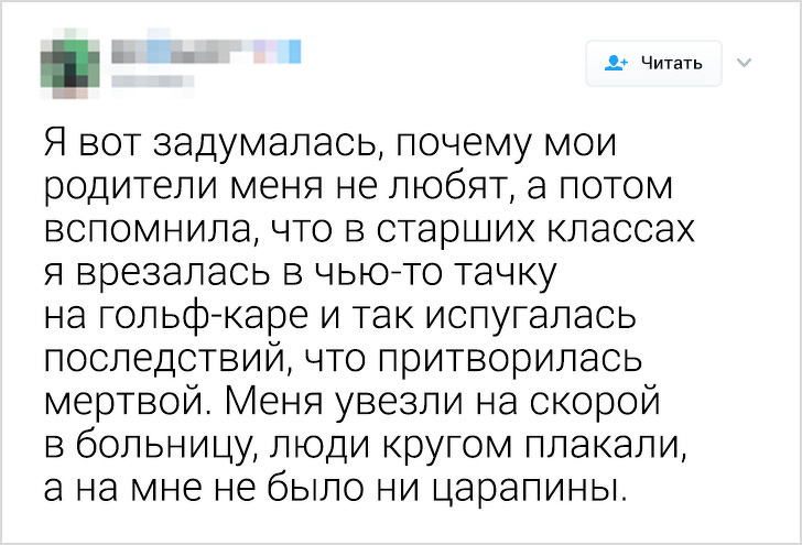 19 твитов о семейной жизни, в которых каждое слово пропитано болью