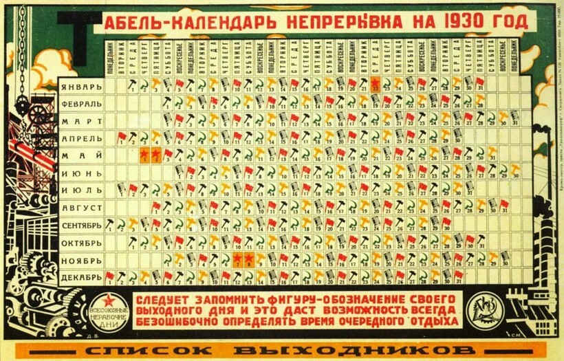 Непрерывка: в 1929 году в СССР придумали новый календарь и отменили выходные на 11 лет Культура