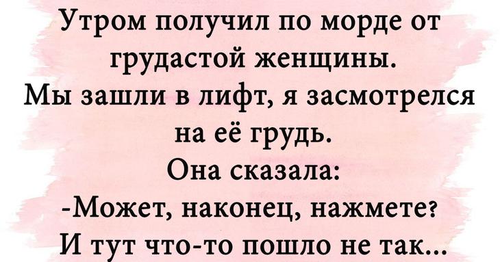 Анекдоты, которые подарят вам великолепное настроение 