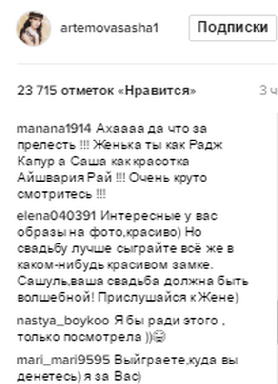 Скрин комментариев из Инстаграм