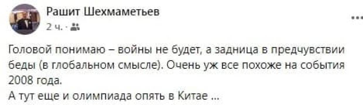 Публицист Мармазов: «Психоз» на Украине как феномен «Вороньей слободки» Политика