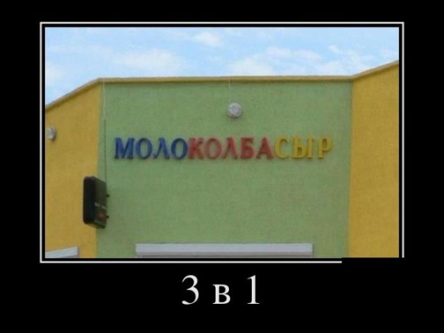 Демотиваторы (30 фото)