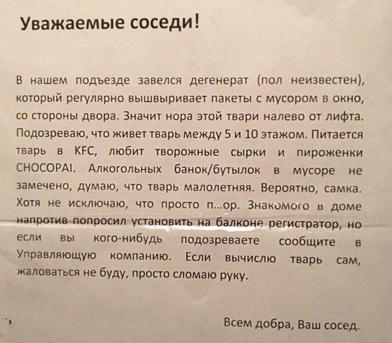 Когда "повезло" с соседями Когда "повезло" с соседями