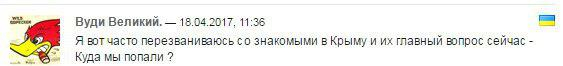 Россияне поставили на место наглых украинцев в вопросе о «захвата Крыма»