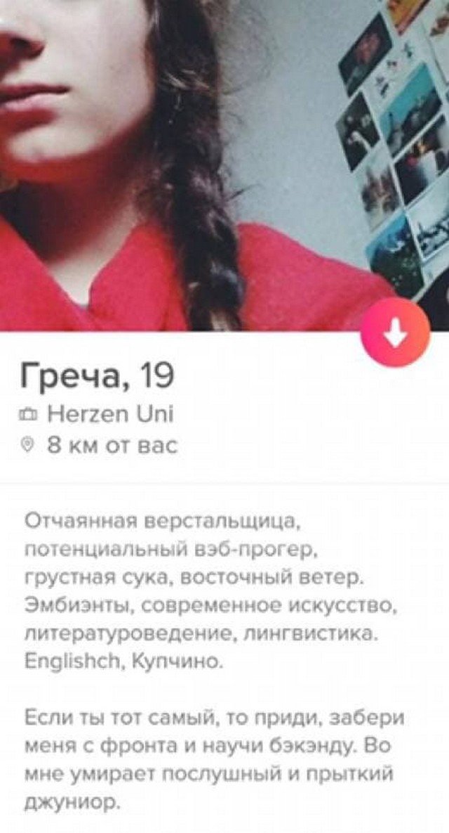 Забавные и смешные анкеты с сайтов знакомств Забавные и смешные анкеты с сайтов знакомств позитив,смешные картинки,юмор