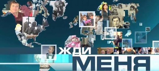 расул сулейманов жди меня встреча с родными. Смотреть фото расул сулейманов жди меня встреча с родными. Смотреть картинку расул сулейманов жди меня встреча с родными. Картинка про расул сулейманов жди меня встреча с родными. Фото расул сулейманов жди меня встреча с родными