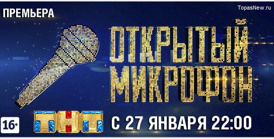 Топас ньюс. Topasnew.