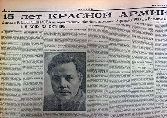 Что мы празднуем 23 февраля Что мы празднуем 23 февраля история россии