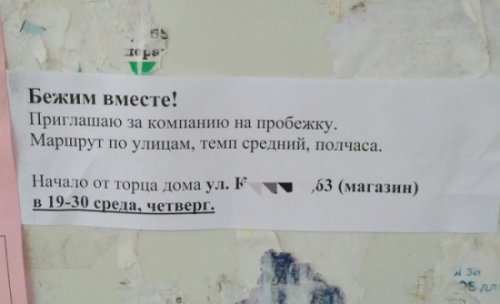 Смешные соседские объявления (16 фото)