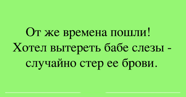 9 хитовых анекдотов для невероятного настроения 