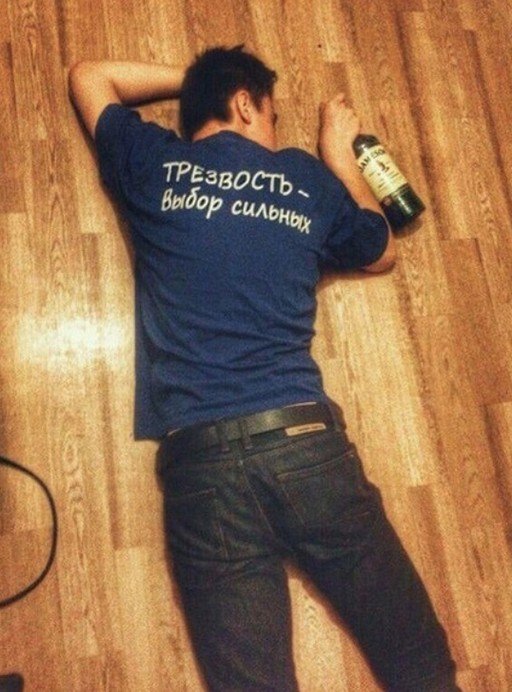 Мемы и приколы про алкоголь после прошедших выходных  позитив,смешные картинки,юмор