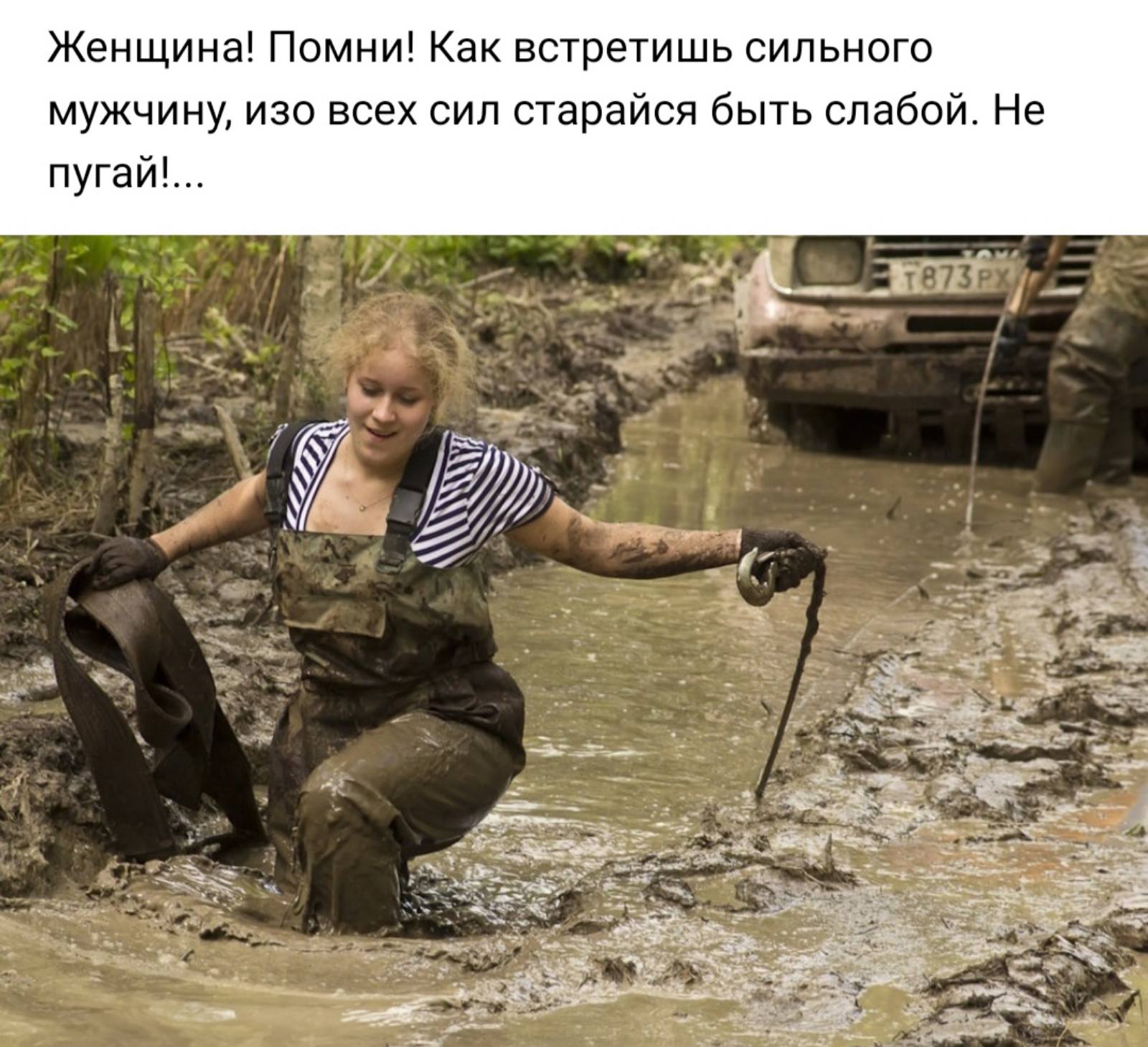 Сильная русская баба