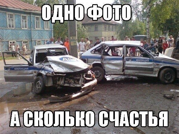 Февраля анимационные, картинки про аварии с надписями