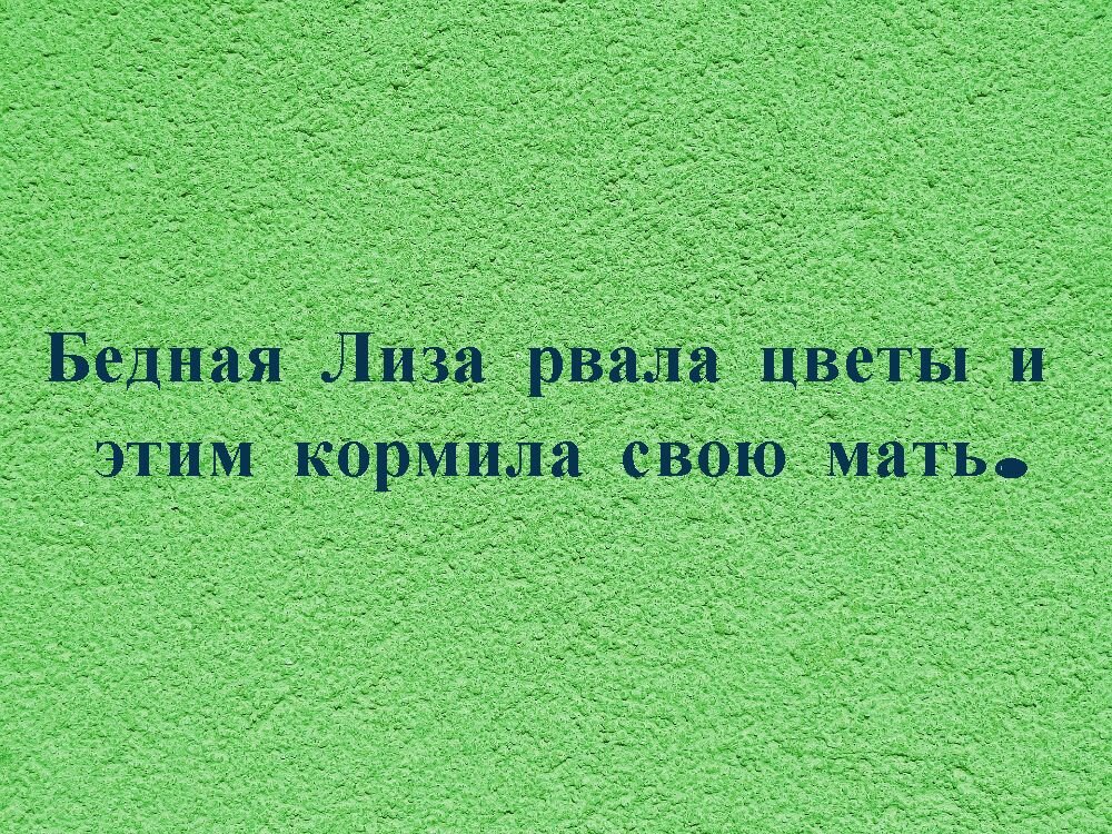 Ну тут даже сказать нечего. Действительно бедная)