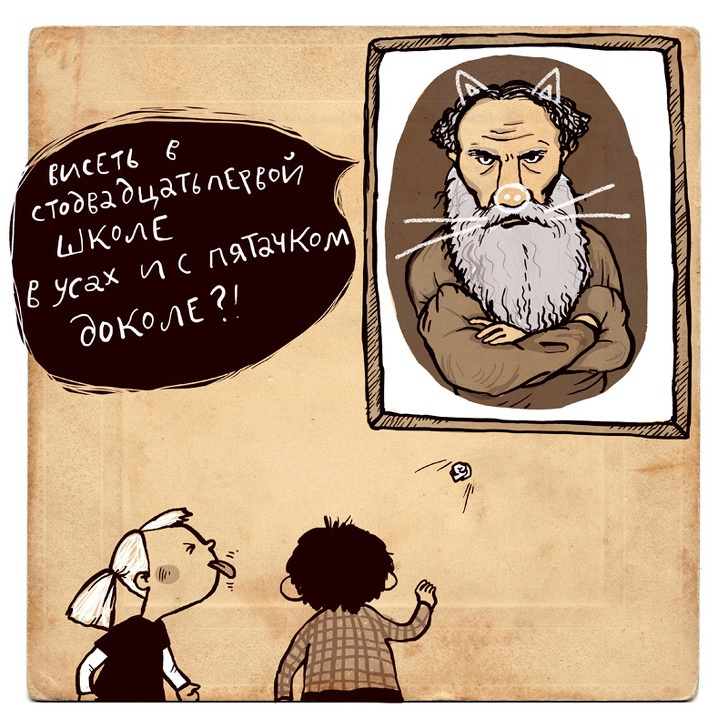 22 нетривиальных комикса от неизвестной русской художницы 