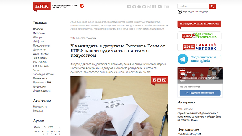 ОБЩЕСТВЕННИКИ-ПАТРИОТЫ ВЫСТУПИЛИ ПРОТИВ ПЕДОФИЛОВ ИЗ КПРФ ОБЩЕСТВЕННИКИ-ПАТРИОТЫ ВЫСТУПИЛИ ПРОТИВ ПЕДОФИЛОВ ИЗ КПРФ россия