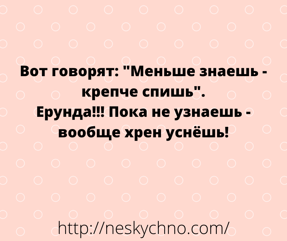 Лучшее начало дня: анекдоты для хорошего настроения Лучшее начало дня: анекдоты для хорошего настроения
