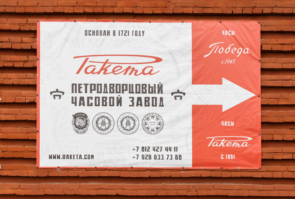 Как делают часы в России Как делают часы в России путешествия