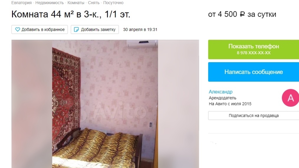 Цены улетели в космос: эксперт назвал, как формируется стоимость жилья в аренду в Крыму