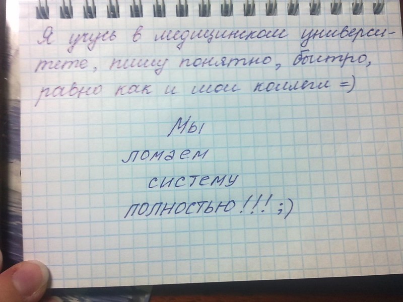 Как так? бунтарство, картинки, система, смешное