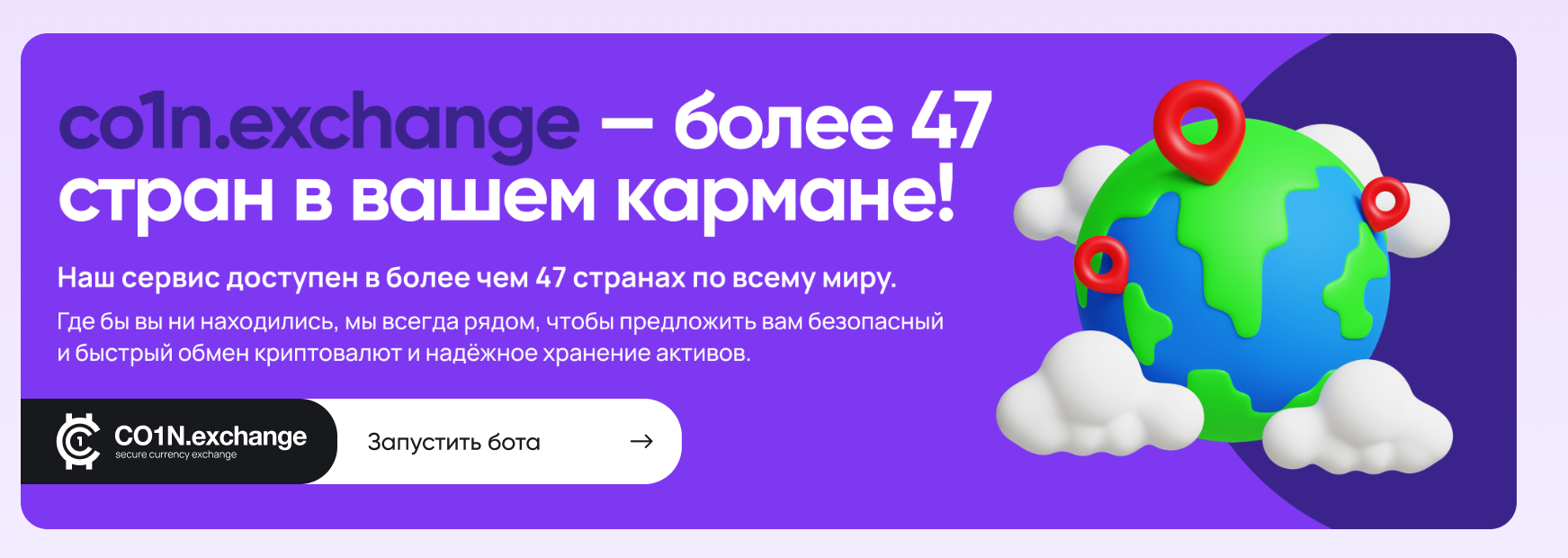фото: Co1n.exchange - Обменник криптовалют №1 в Европе и Украине на наличные