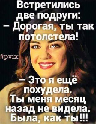 А ты правда домохозяйка? А ты правда домохозяйка? анекдоты