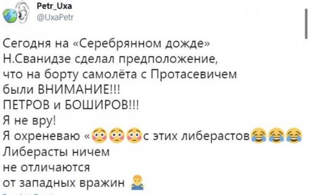 Шутки и мемы про вездесущих агентов Петрова и Боширова  приколы,смешные картинки,юмор