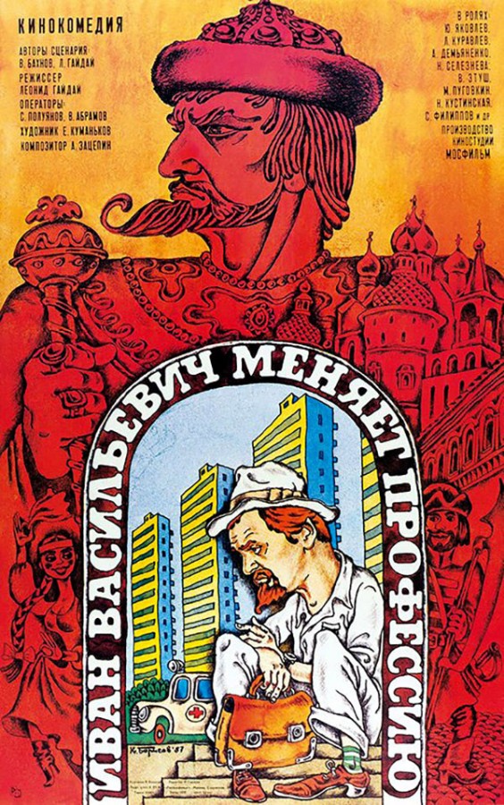 25 лучших фильмов советского кино режиссёр, Кинопоиска, Рейтинг, Леонид, Сергей, Гайдай, Владимир, Станислав, Андрей, Тарковский, приключения, Калатозов, Эйзенштейн, фильмы, Михаил, Ростоцкий, Александр, список, Шурика, Эльдар