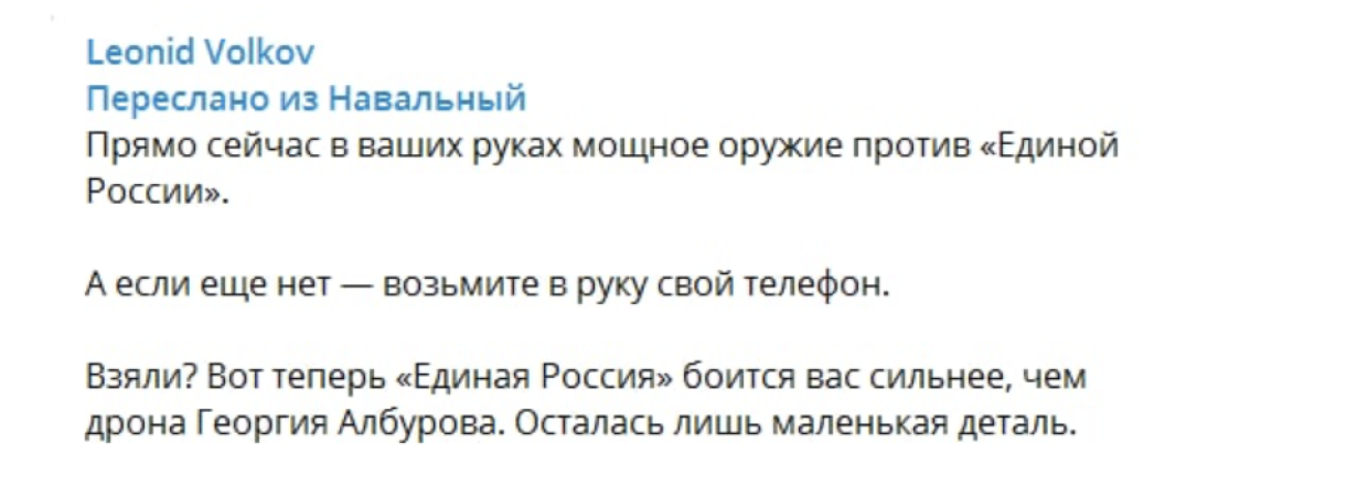 Волков не смог дать объективную оценку эффективности «Умного голосования» Общество