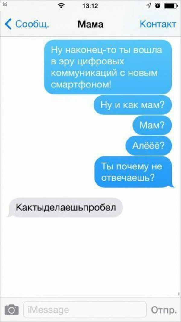 СМС приколы