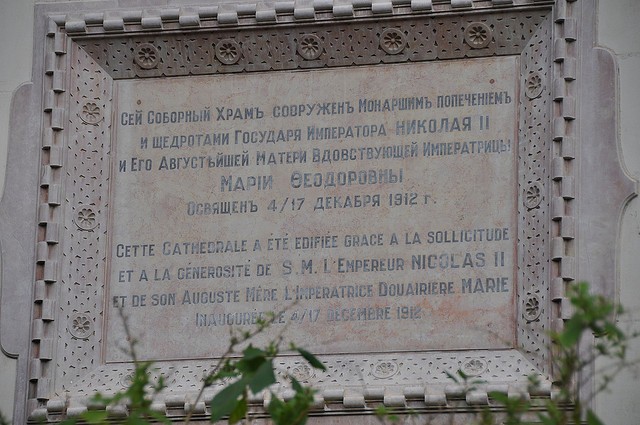 Николаевский собор в Ницце, Франция авиатур