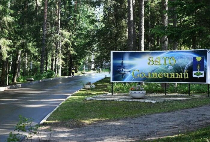Посёлок Солнечный по сей день - закрытая зона. \ Фото: avatars.mds.yandex.net.