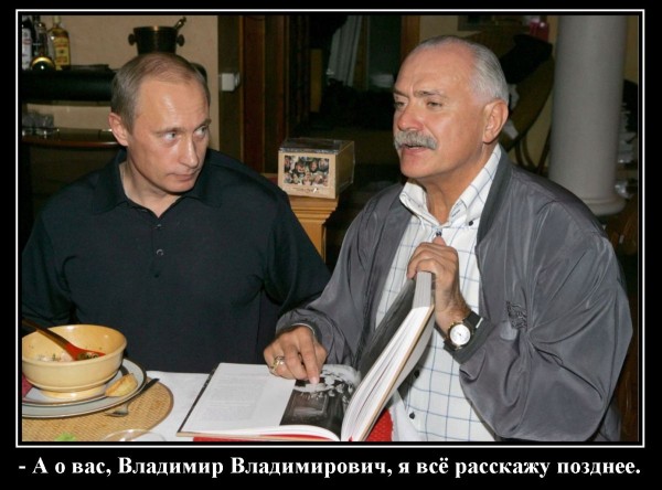 Никита Михалков как зеркало российской контрреволюции 