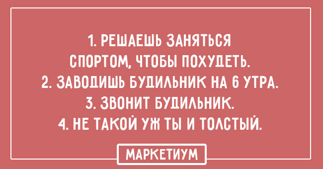 20 забавных открыток о том, как сложно просыпаться по утрам 